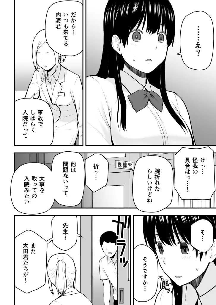 [Aisu No A] Konna Watashi de Ii no nara Fhentai - Page 65