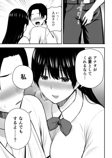 [Aisu No A] Konna Watashi de Ii no nara Fhentai - Page 112