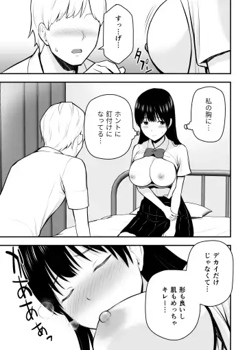 [Aisu No A] Konna Watashi de Ii no nara Fhentai - Page 20
