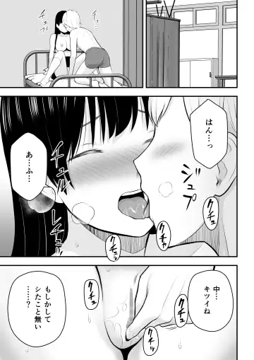 [Aisu No A] Konna Watashi de Ii no nara Fhentai - Page 28