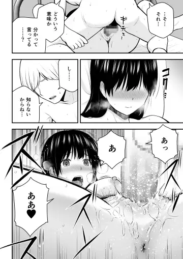 [Aisu No A] Konna Watashi de Ii no nara Fhentai - Page 47