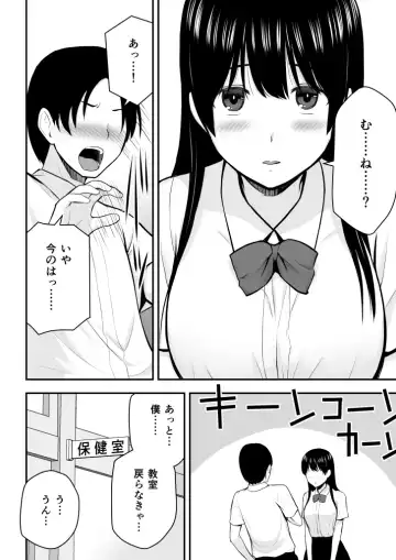 [Aisu No A] Konna Watashi de Ii no nara Fhentai - Page 63