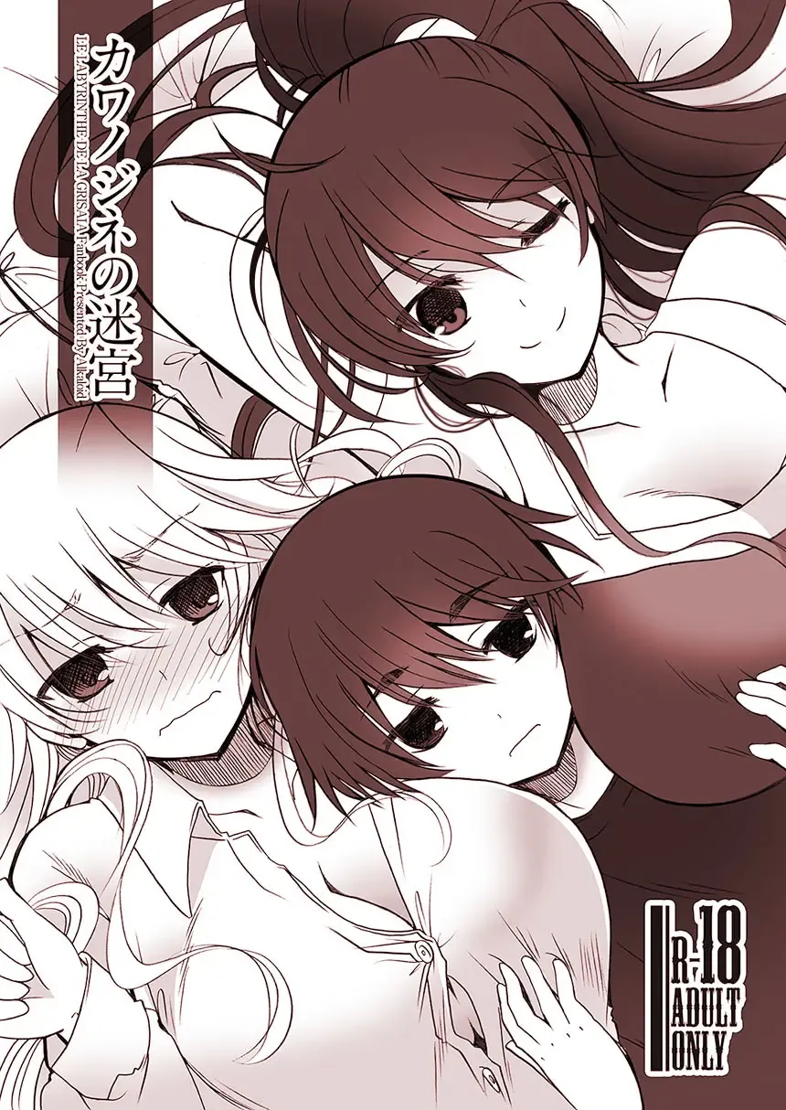 Read [Izumiya Otoha] Kawanojine No Meikyuu - Fhentai.net