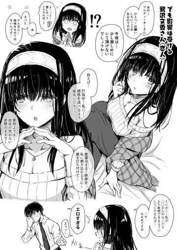 [Yukihoshi Kokoro] Kannou Shousetsu no Eikyou o Ukeru Sagisawa Fumika-san Fhentai.net - Page 2