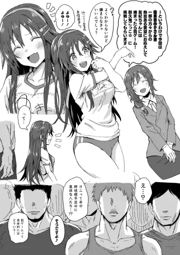 [Yukihoshi Kokoro] Himekawa Yuki ga Hidoi Me ni Au Yatsu Fhentai - Page 2