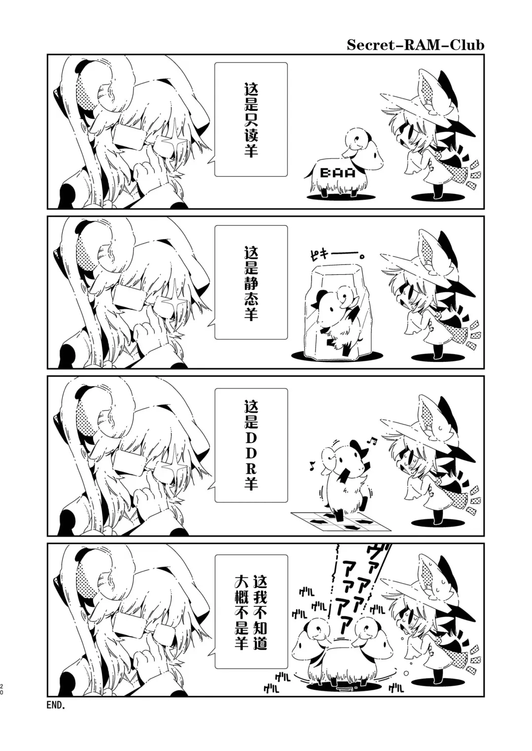 [Macop] ManyShot Fhentai - Page 20