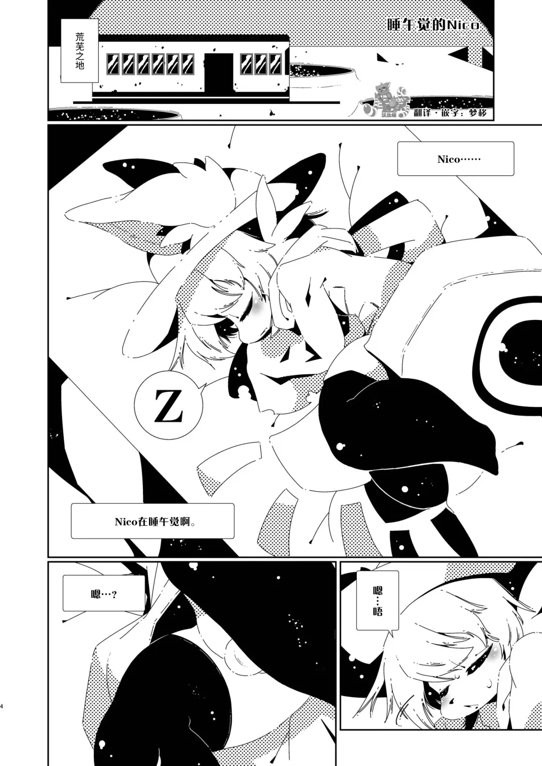 [Macop] ManyShot Fhentai - Page 4