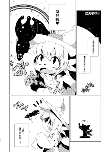 [Macop] ManyShot Fhentai - Page 10