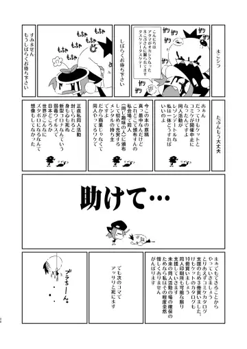 [Macop] ManyShot Fhentai - Page 28