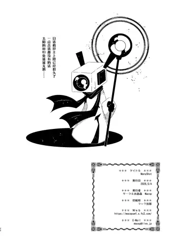 [Macop] ManyShot Fhentai - Page 30