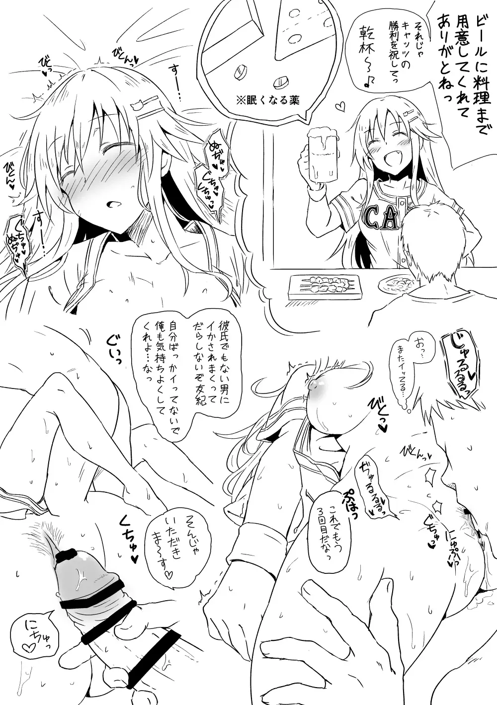 [Yukihoshi Kokoro] Himekawa Yuki ga Nomitomo ni Morarete Suikan sarechau Hon Fhentai - Page 2