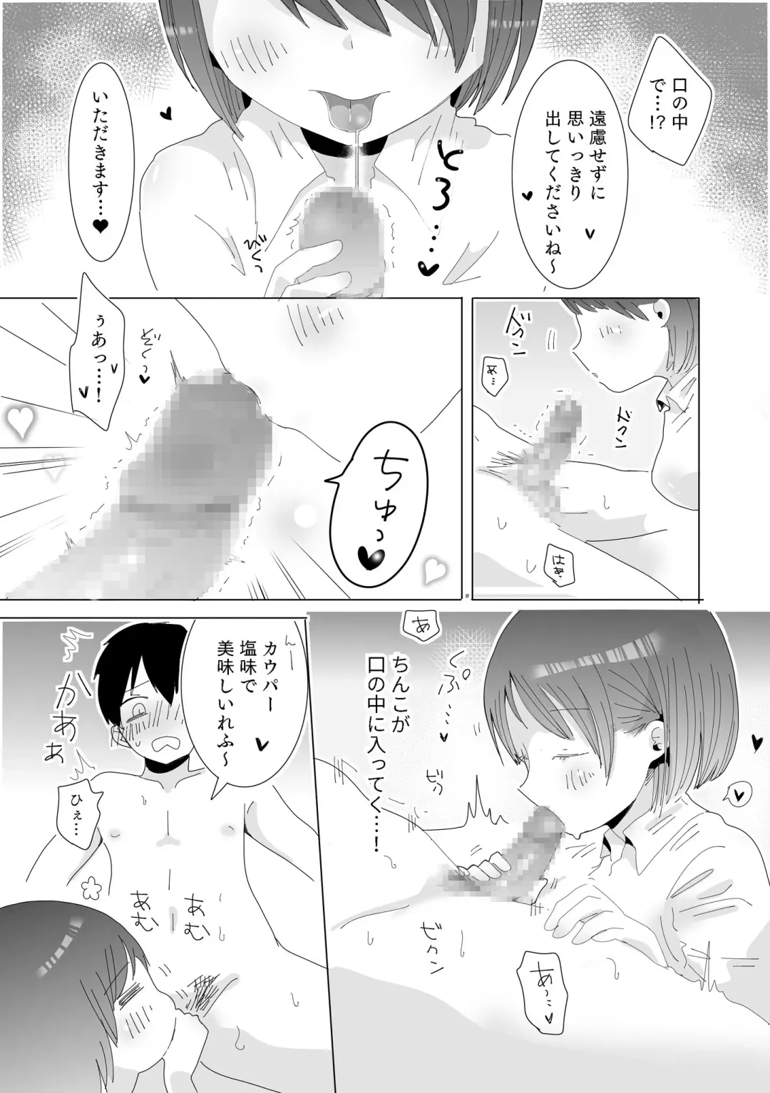 [Tamada Amata] Ochinchin Kensakan no Nichijou Fhentai - Page 15