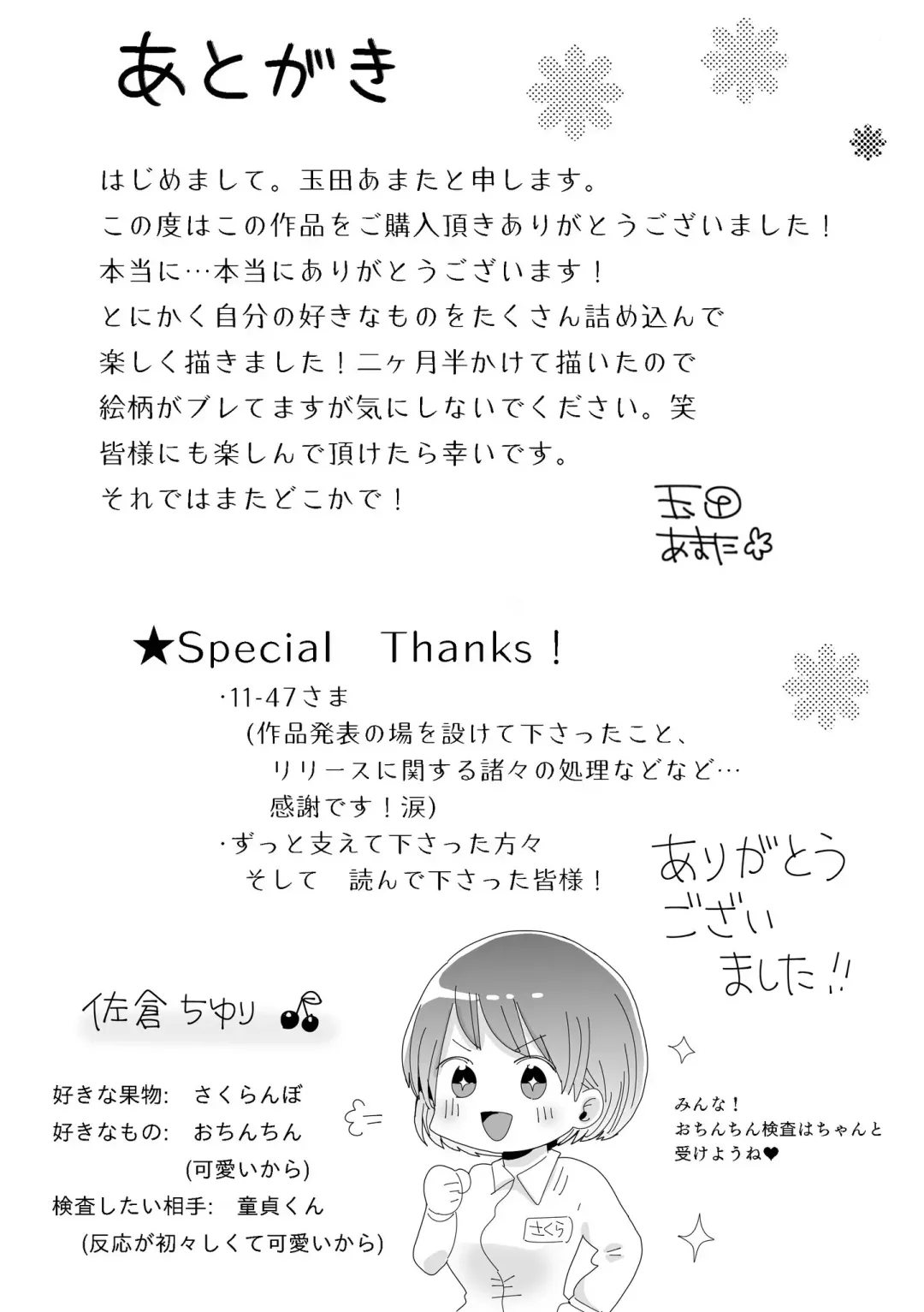 [Tamada Amata] Ochinchin Kensakan no Nichijou Fhentai - Page 25