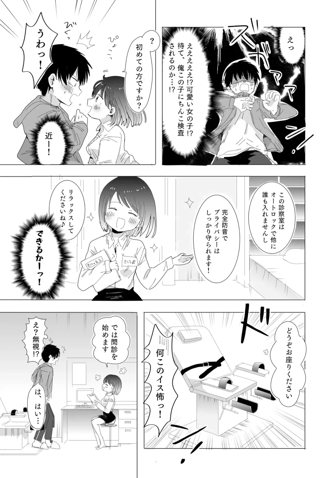 [Tamada Amata] Ochinchin Kensakan no Nichijou Fhentai - Page 5