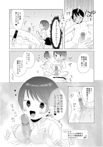 [Tamada Amata] Ochinchin Kensakan no Nichijou Fhentai - Page 14