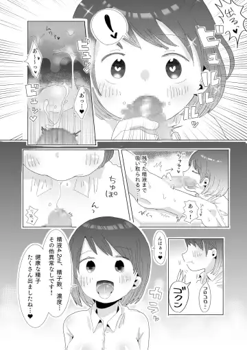 [Tamada Amata] Ochinchin Kensakan no Nichijou Fhentai - Page 18