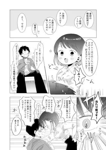 [Tamada Amata] Ochinchin Kensakan no Nichijou Fhentai - Page 6