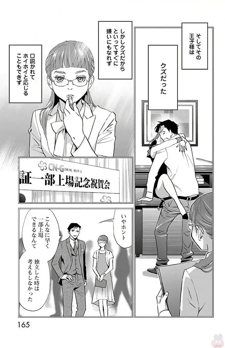 [Monden Akiko] Subete Ai no Shiwaza 2 Fhentai.net - Page 165