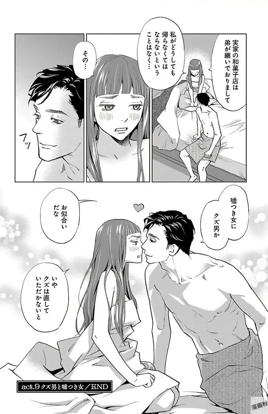 [Monden Akiko] Subete Ai no Shiwaza 2 Fhentai.net - Page 188