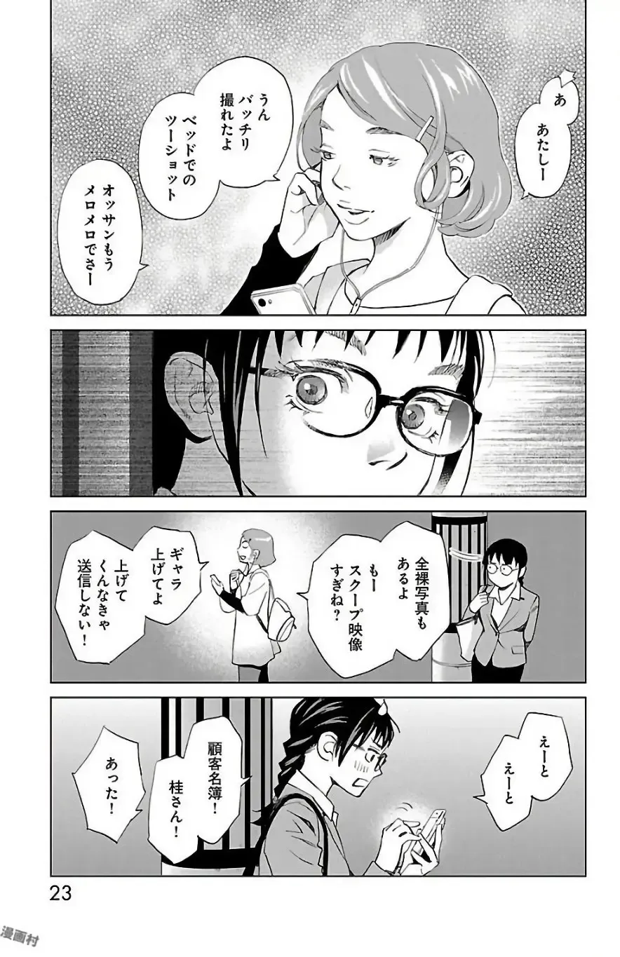 [Monden Akiko] Subete Ai no Shiwaza 2 Fhentai.net - Page 23