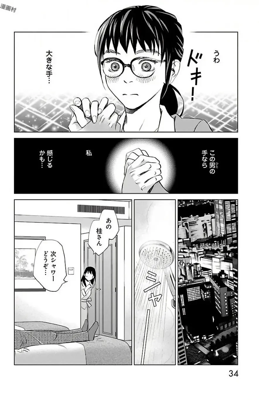 [Monden Akiko] Subete Ai no Shiwaza 2 Fhentai.net - Page 34