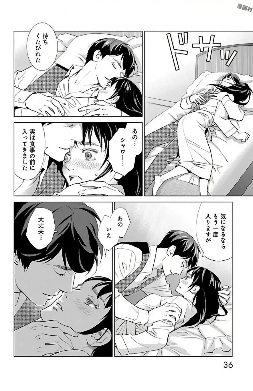 [Monden Akiko] Subete Ai no Shiwaza 2 Fhentai.net - Page 36