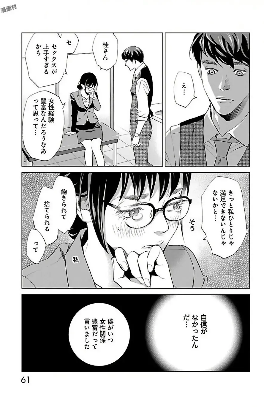 [Monden Akiko] Subete Ai no Shiwaza 2 Fhentai.net - Page 61