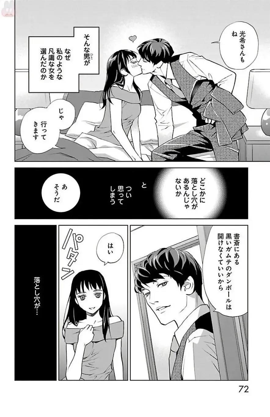 [Monden Akiko] Subete Ai no Shiwaza 2 Fhentai.net - Page 72