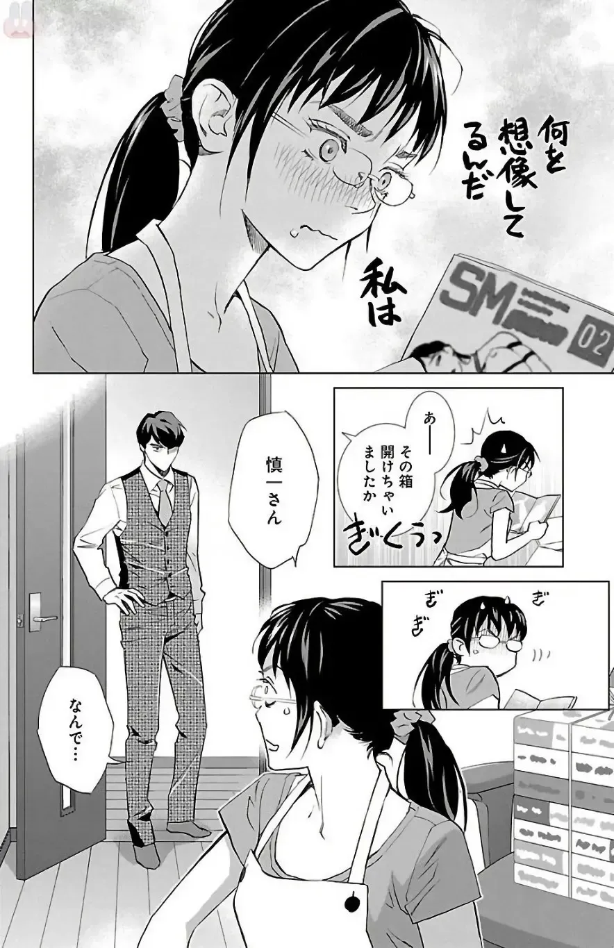 [Monden Akiko] Subete Ai no Shiwaza 2 Fhentai.net - Page 80