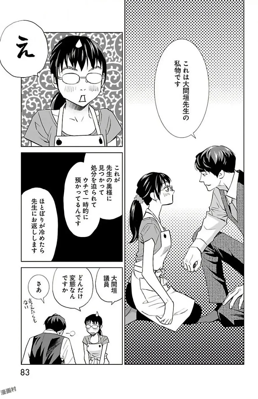 [Monden Akiko] Subete Ai no Shiwaza 2 Fhentai.net - Page 83