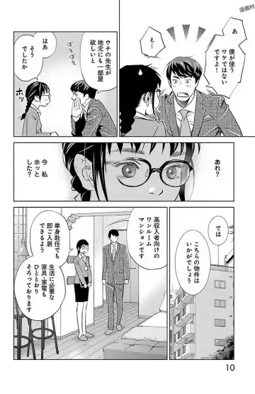 [Monden Akiko] Subete Ai no Shiwaza 2 Fhentai.net - Page 10