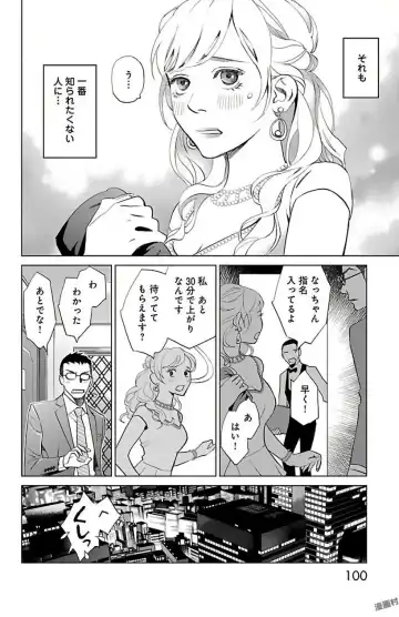 [Monden Akiko] Subete Ai no Shiwaza 2 Fhentai.net - Page 100