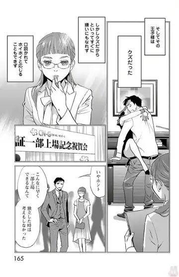 [Monden Akiko] Subete Ai no Shiwaza 2 Fhentai.net - Page 165