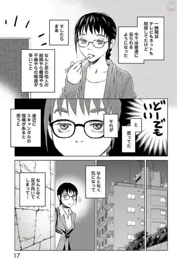 [Monden Akiko] Subete Ai no Shiwaza 2 Fhentai.net - Page 17