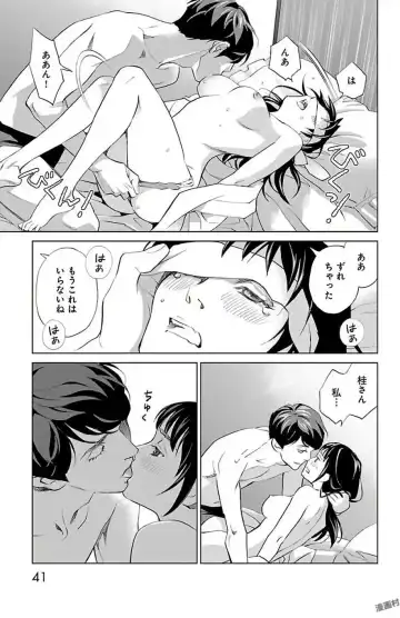 [Monden Akiko] Subete Ai no Shiwaza 2 Fhentai.net - Page 41