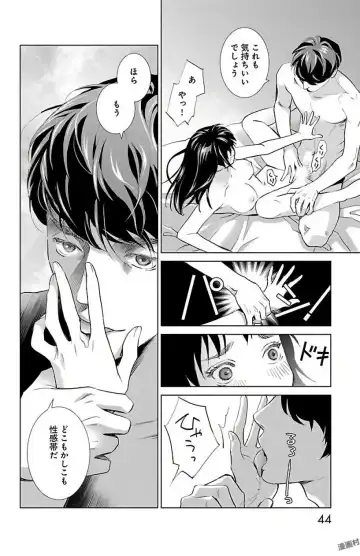 [Monden Akiko] Subete Ai no Shiwaza 2 Fhentai.net - Page 44