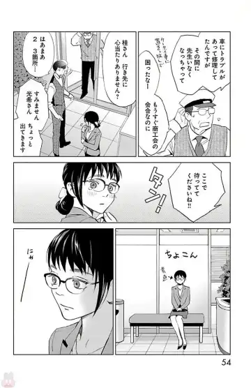 [Monden Akiko] Subete Ai no Shiwaza 2 Fhentai.net - Page 54