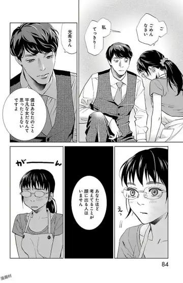 [Monden Akiko] Subete Ai no Shiwaza 2 Fhentai.net - Page 84