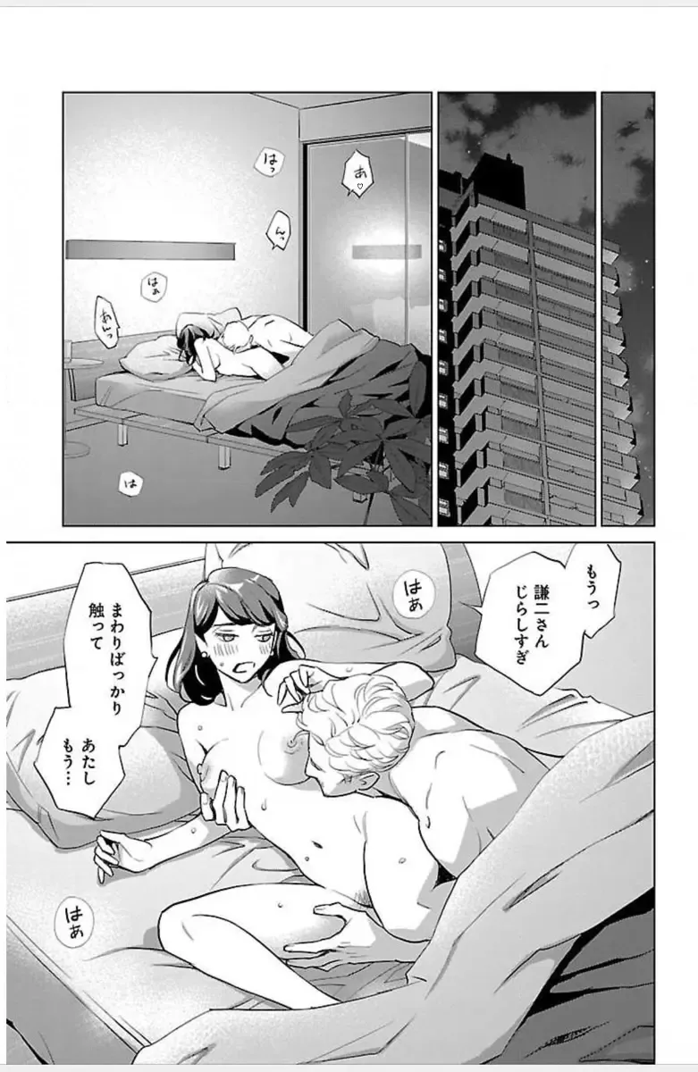 [Monden Akiko] Subete Ai no Shiwaza 3 Fhentai.net - Page 123