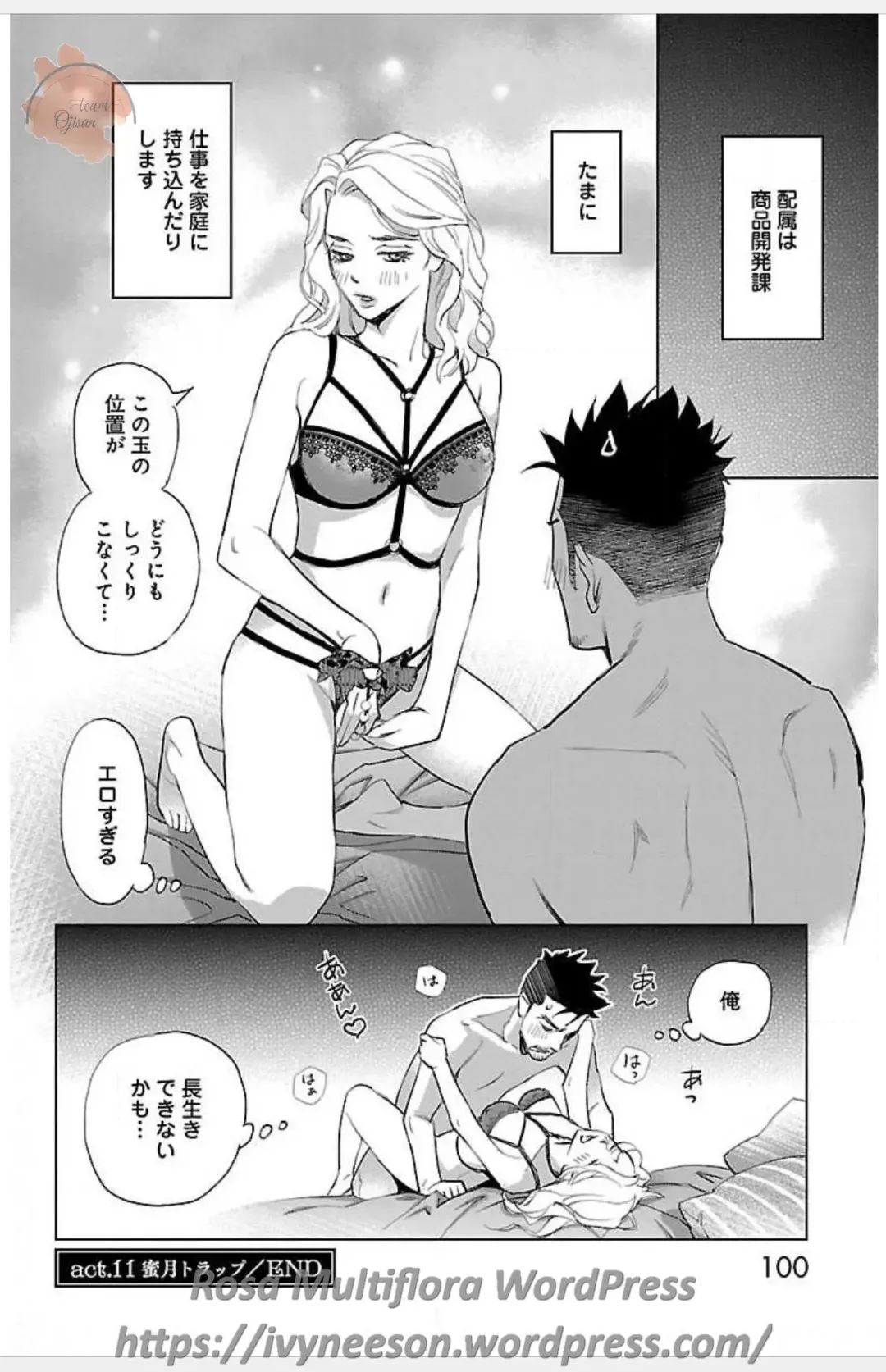 [Monden Akiko] Subete Ai no Shiwaza 3 Fhentai.net - Page 82