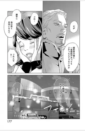 [Monden Akiko] Subete Ai no Shiwaza 3 Fhentai.net - Page 151