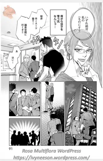 [Monden Akiko] Subete Ai no Shiwaza 3 Fhentai.net - Page 73