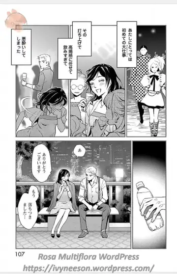 [Monden Akiko] Subete Ai no Shiwaza 3 Fhentai.net - Page 89