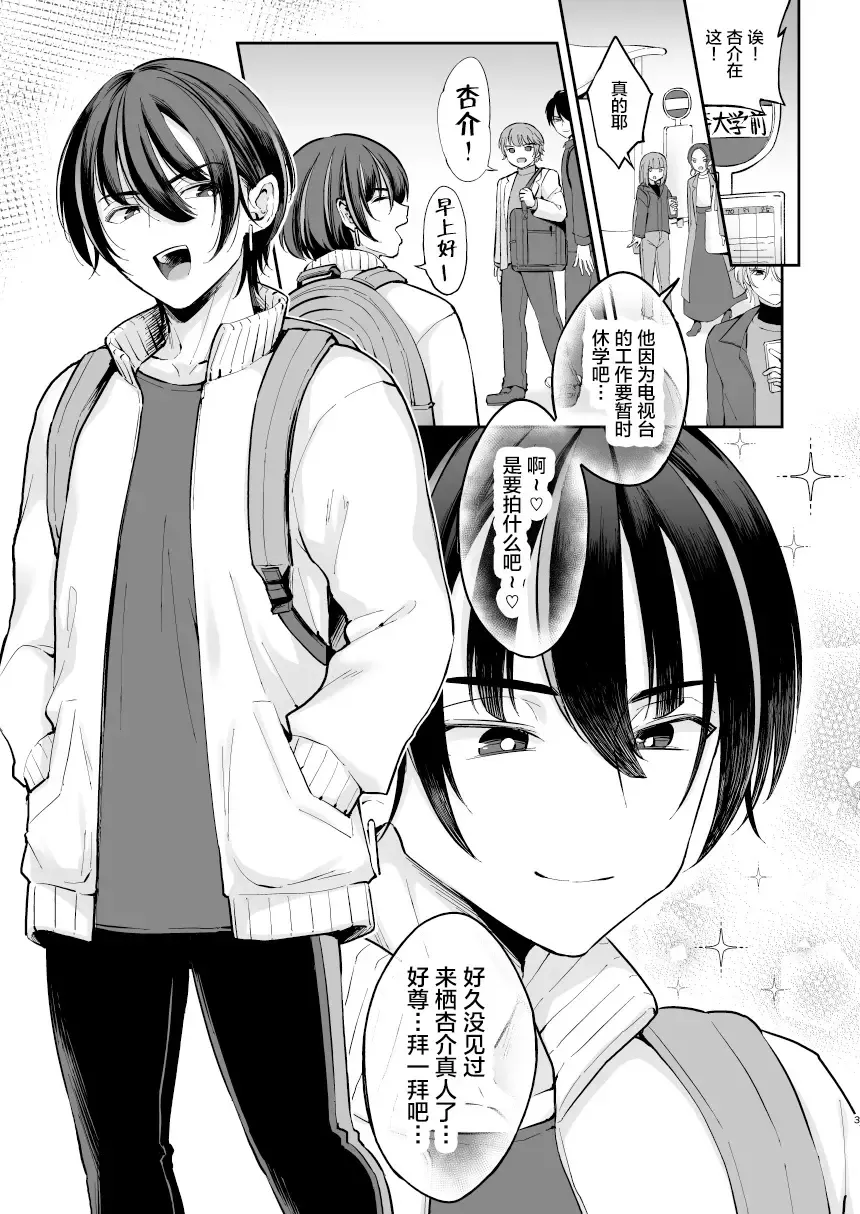 [Kurikama] Ore o Mechakucha ni Shite Fhentai - Page 3