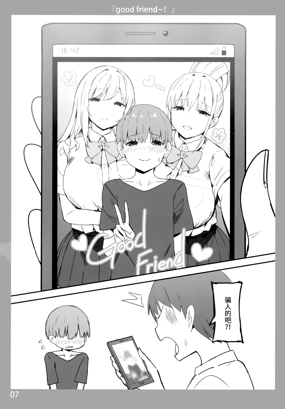 [Sky] Onee-chan to Torokeru Kimochi Fhentai.net - Page 6