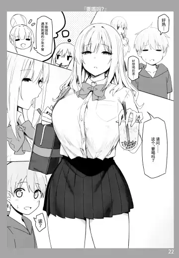 [Sky] Onee-chan to Torokeru Kimochi Fhentai.net - Page 21