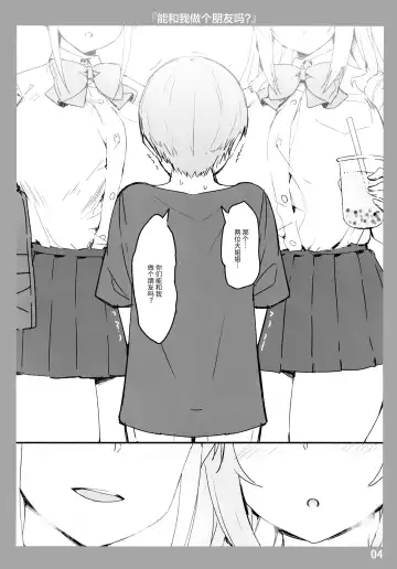 [Sky] Onee-chan to Torokeru Kimochi Fhentai.net - Page 3