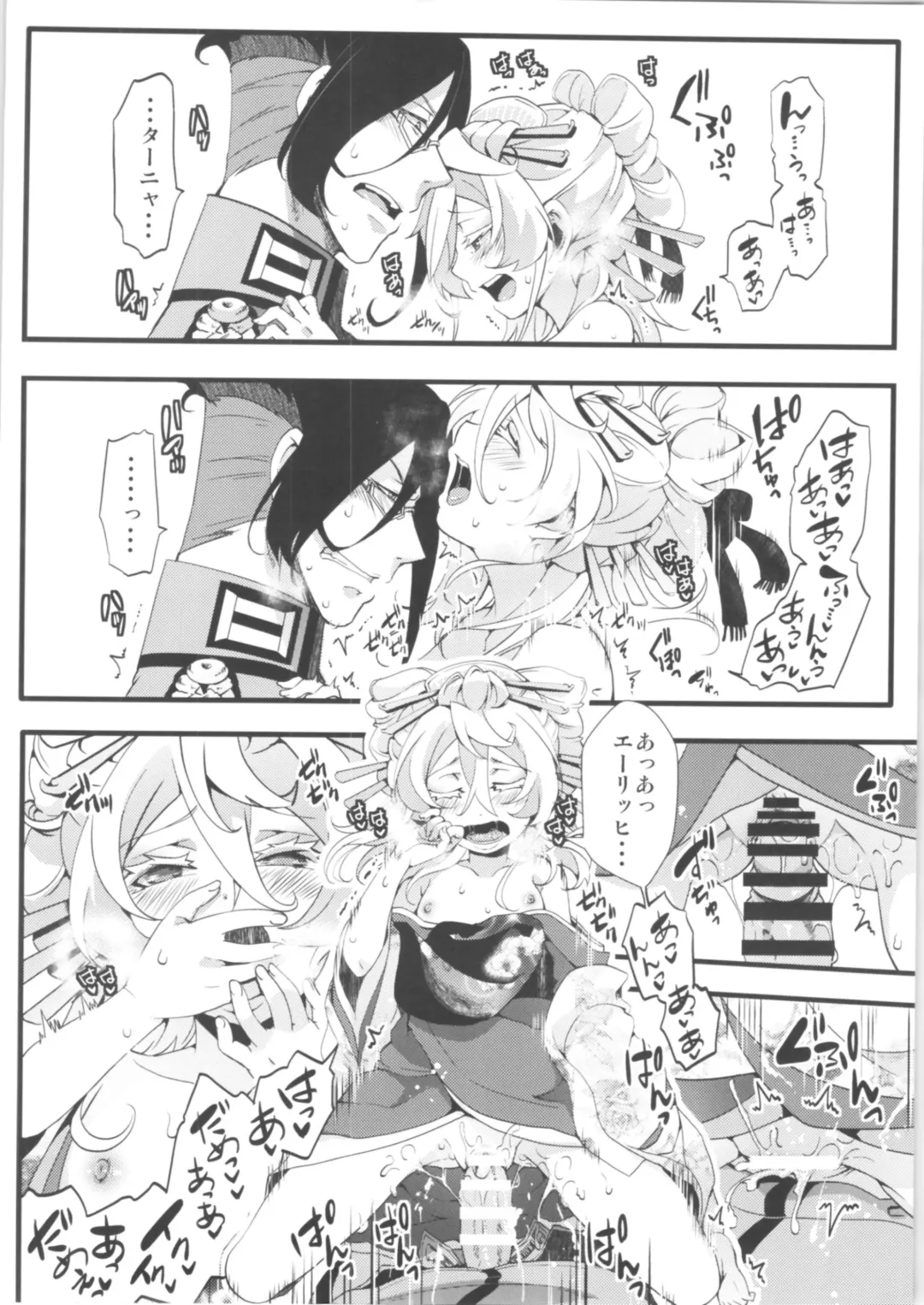 [Hal] Gentei Omakebon Fhentai - Page 12