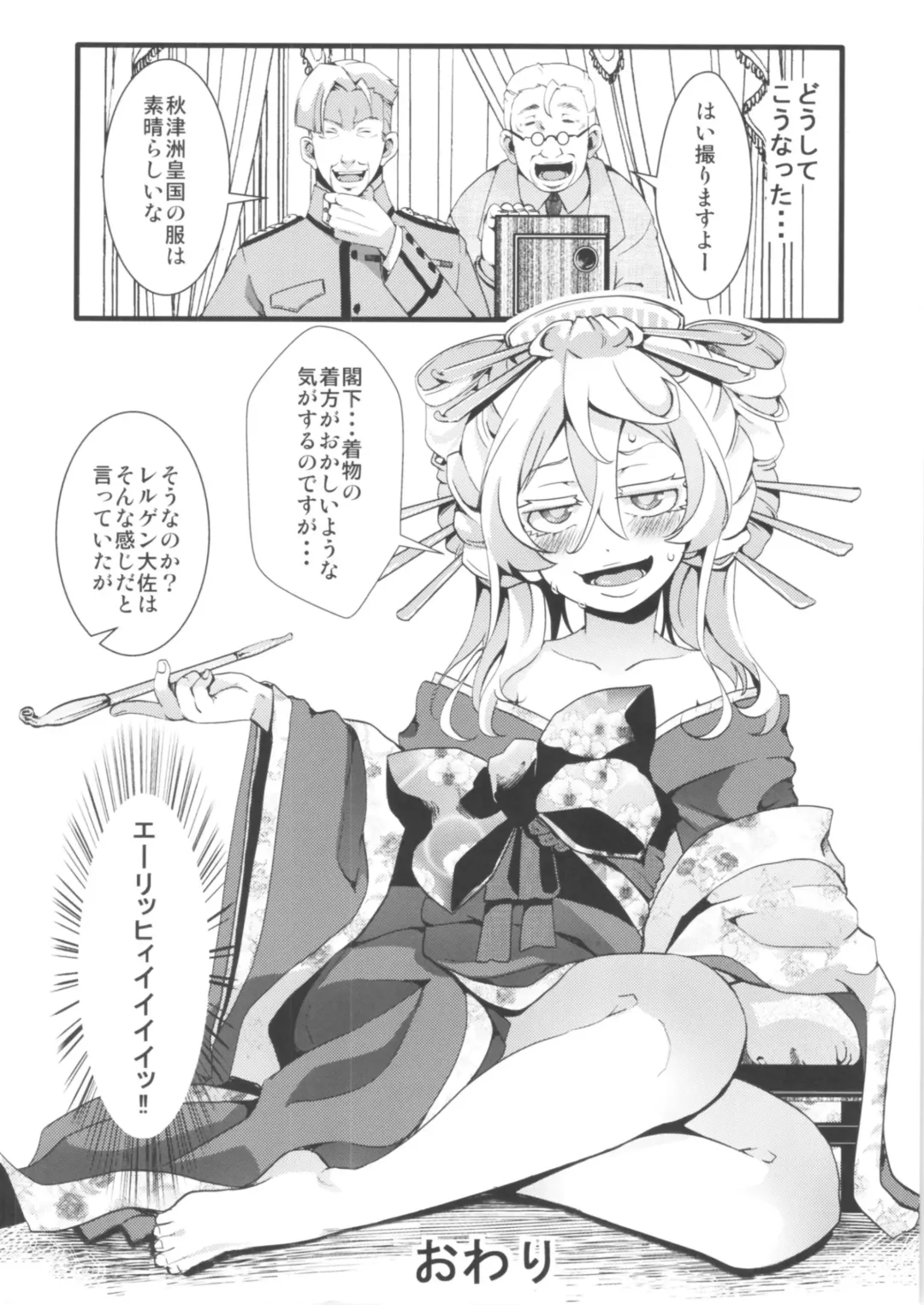 [Hal] Gentei Omakebon Fhentai - Page 20