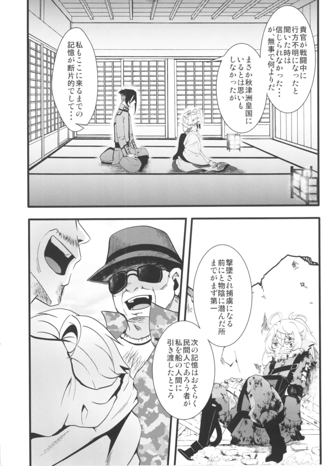 [Hal] Gentei Omakebon Fhentai - Page 4